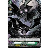 腐滅の簒竜【PR】{D-PR/1487}《ストイケイア》