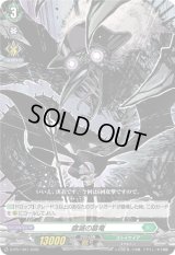 〔状態C〕腐滅の簒竜【PR】{D-PR/1487}《ストイケイア》