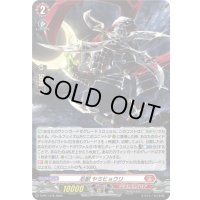 〔状態A-〕「H仕様」忍獣ヤミヒョウリ【PR】{D-PR/1478}《ドラゴンエンパイア》