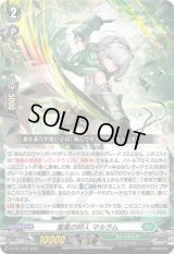 〔状態A-〕葉風の狩人マルラム【PR】{D-PR/1493}《ストイケイア》