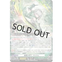 〔状態A-〕葉風の狩人マルラム【PR】{D-PR/1493}《ストイケイア》