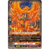 ライジング・フェニックス【PR】{D-PR/1483}《ドラゴンエンパイア》