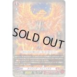 〔状態A-〕ライジング・フェニックス【PR】{D-PR/1483}《ドラゴンエンパイア》