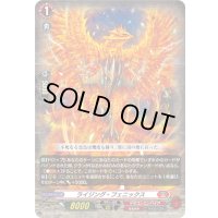 〔状態A-〕ライジング・フェニックス【PR】{D-PR/1483}《ドラゴンエンパイア》
