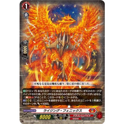 画像1: 〔状態A-〕ライジング・フェニックス【PR】{D-PR/1483}《ドラゴンエンパイア》