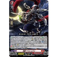 忍獣ヤミヒョウリ【PR】{D-PR/1477}《ドラゴンエンパイア》