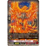 「H仕様」ライジング・フェニックス【PR】{D-PR/1484}《ドラゴンエンパイア》