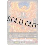 〔状態A-〕「H仕様」ライジング・フェニックス【PR】{D-PR/1484}《ドラゴンエンパイア》