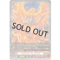 〔状態A-〕「H仕様」ライジング・フェニックス【PR】{D-PR/1484}《ドラゴンエンパイア》