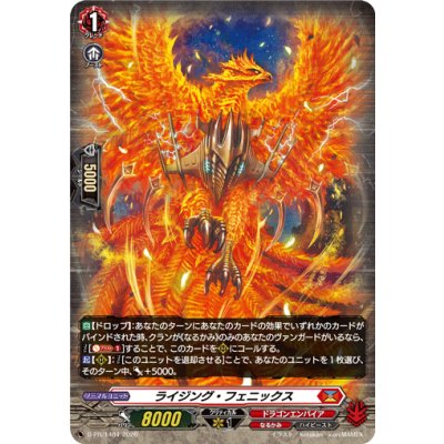 画像1: 「H仕様」ライジング・フェニックス【PR】{D-PR/1484}《ドラゴンエンパイア》