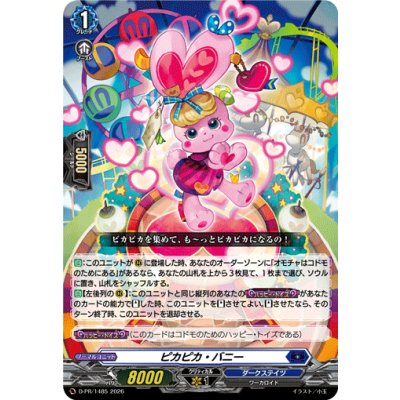 画像1: ピカピカ・バニー【PR】{D-PR/1485}《ダークステイツ》