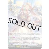 〔状態A-〕「H仕様」プッツェンシュヴェスタンウィープル・フェーゲン【PR】{D-PR/1490}《ブラントゲート》