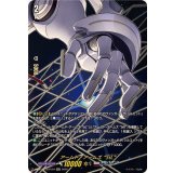 アームド・アームズStL【SECV】{DZ-BT12/SECV04}《ブラントゲート》