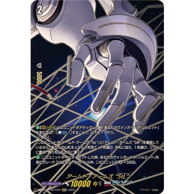 画像1: アームド・アームズStL【SECV】{DZ-BT12/SECV04}《ブラントゲート》