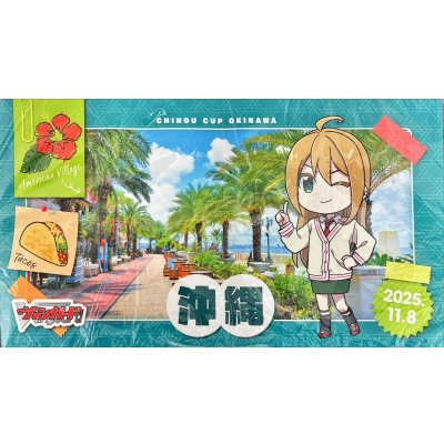 画像1: プレイマット『ちほうかっぷ沖縄2025.11.08』【-】{-}《サプライ》
