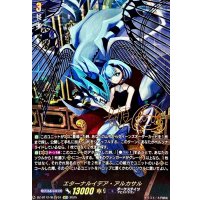 エターナルイデア・アルカサル【SECV】{DZ-BT12/SECV01}《ダークステイツ》