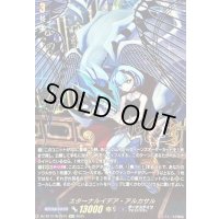 〔状態A-〕エターナルイデア・アルカサル【SECV】{DZ-BT12/SECV01}《ダークステイツ》