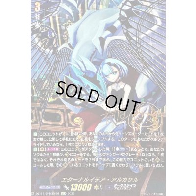 画像1: 〔状態A-〕エターナルイデア・アルカサル【SECV】{DZ-BT12/SECV01}《ダークステイツ》
