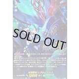 〔状態A-〕深淵霊域レグルレグナス【SECV】{DZ-BT12/SECV05}《ストイケイア》