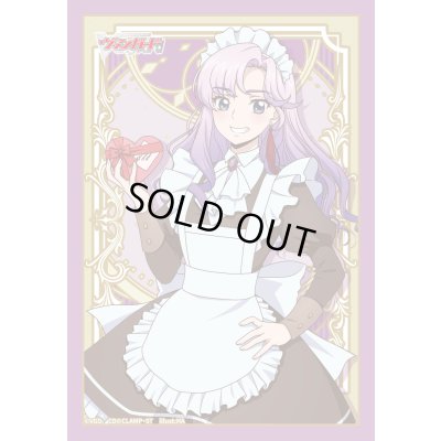 画像1: スリーブ『員弁ナオバレンタインデー2025ver.』80枚入り【-】{-}《サプライ》