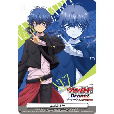 画像1: 〔状態A-〕エネルギー(近導ユウユDivineZデラックス決勝編)【PR】{D-PR/1474}《その他》