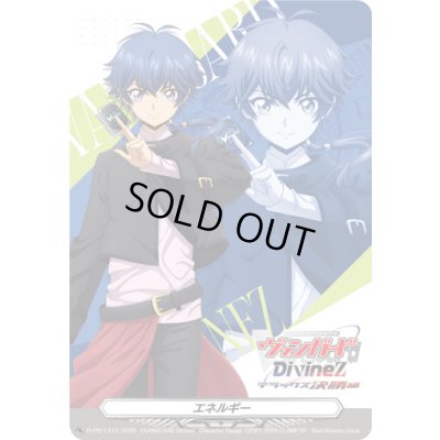 画像1: エネルギー(近導ユウユDivineZデラックス決勝編)【PR】{D-PR/1474}《その他》