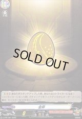 〔状態A-〕金卵【PR】{D-PR/361}《モンスターストライク》