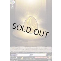 〔状態A-〕金卵【PR】{D-PR/361}《モンスターストライク》