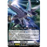 戦闘獣機隼丸【PR】{D-PR/1515}《ブラントゲート》