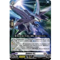 戦闘獣機隼丸【PR】{D-PR/1515}《ブラントゲート》