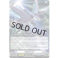 〔状態A-〕戦闘獣機隼丸【PR】{D-PR/1515}《ブラントゲート》