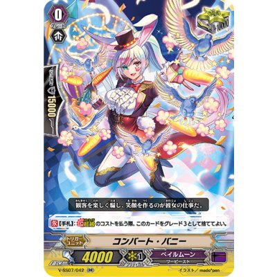画像1: 〔状態A-〕コンバート・バニー【RR】{V-SS07/042}《ペイルムーン》
