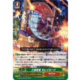 〔状態A-〕六道忍鬼モレイロード【RR】{D-PS01/032}《ぬばたま》