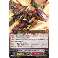 〔状態A-〕ドラゴニック・オーバーロード・ジ・エンド【RRR】{BT05/005}《かげろう》