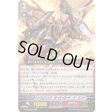 〔状態A-〕ドラゴニック・オーバーロード・ジ・エンド【RRR】{BT05/005}《かげろう》