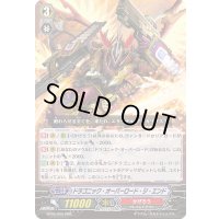 〔状態A-〕ドラゴニック・オーバーロード・ジ・エンド【RRR】{BT05/005}《かげろう》