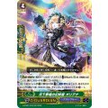 〔状態B〕月下奉唱の幻妖姫オリアナ【RR】{D-PS01/043}《グランブルー》
