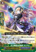 〔状態B〕月下奉唱の幻妖姫オリアナ【RR】{D-PS01/043}《グランブルー》