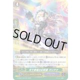 〔状態A-〕月下奉唱の幻妖姫オリアナ【RR】{D-PS01/043}《グランブルー》