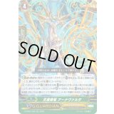 〔状態A-〕天援輝竜アーナヴァルタ【RR】{D-PS01/030}《ジェネシス》