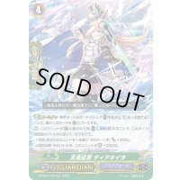 天流征将ディアネイラ【RR】{D-PS01/045}《アクアフォース》