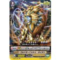ゴルドガーニッシュ・ライオン【RR】{V-SS07/030}《ゴールドパラディン》