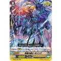 邪槍の騎士ギリング【RR】{V-SS07/029}《シャドウパラディン》