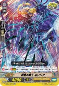 邪槍の騎士ギリング【RR】{V-SS07/029}《シャドウパラディン》