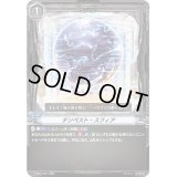 テンペスト・スフィア【RR】{V-SS07/057}《その他》