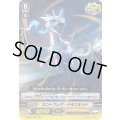 セントフレア・ドラコキッド【RR】{V-SS07/026}《ロイヤルパラディン》
