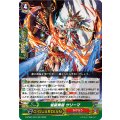 〔状態A-〕焔龍舞踏サリーマ【RR】{D-PS01/031}《かげろう》