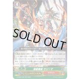 〔状態A-〕焔龍舞踏サリーマ【RR】{D-PS01/031}《かげろう》