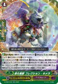 〔状態B〕道化魔獣フレクション・キメラ【RR】{D-PS01/041}《ペイルムーン》