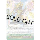 〔状態A-〕時空竜ヒストリヴィジョン・ドラゴン【RR】{D-PS01/042}《ギアクロニクル》